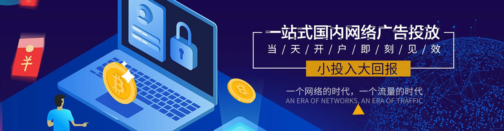 广阳竞价推广开户