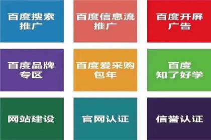 百度推广如何提升网站流量及转化率